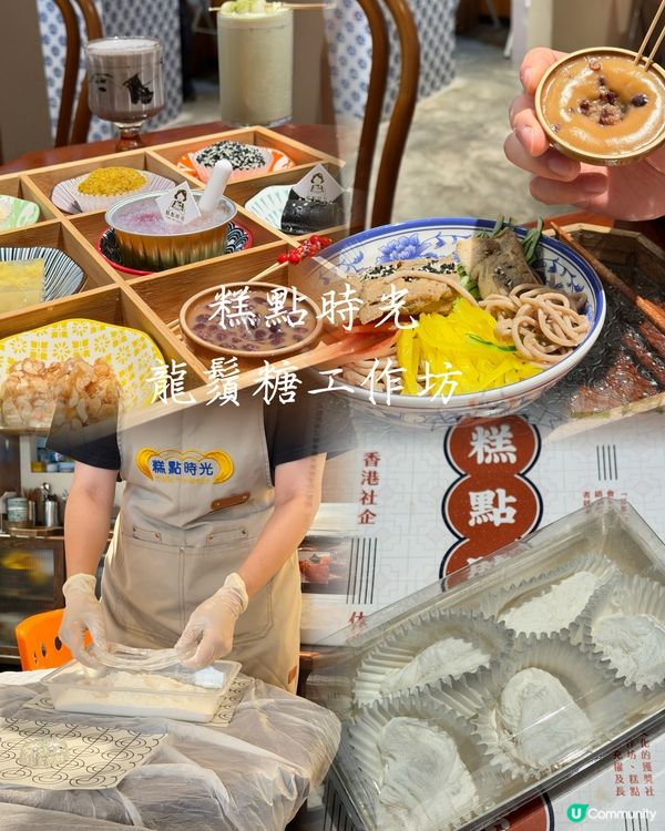 皮婚甜蜜蜜：龍鬚糖DIY 🍬💕