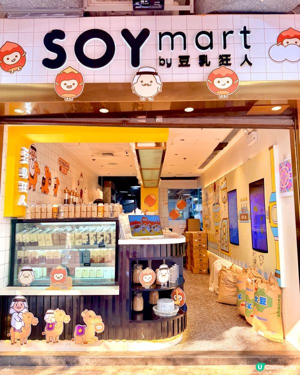豆乳狂人唔單止豆乳！🤤 必試小食！🔥