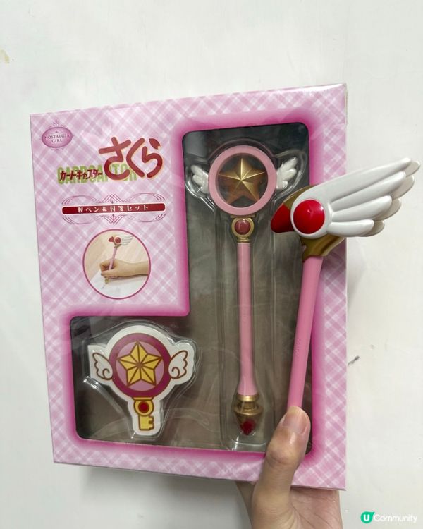 百變小櫻魔法棒🪄