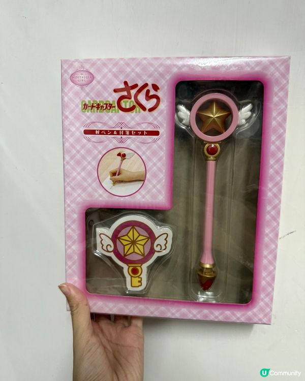 百變小櫻魔法棒🪄