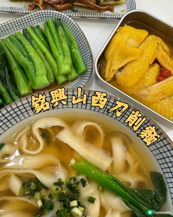 山西刀削麵代表🥢