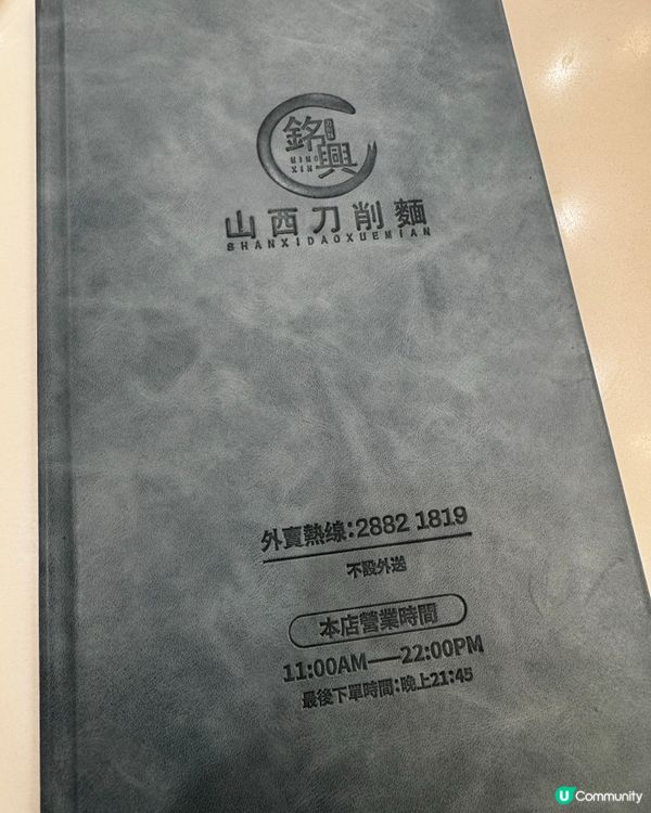 山西刀削麵代表🥢