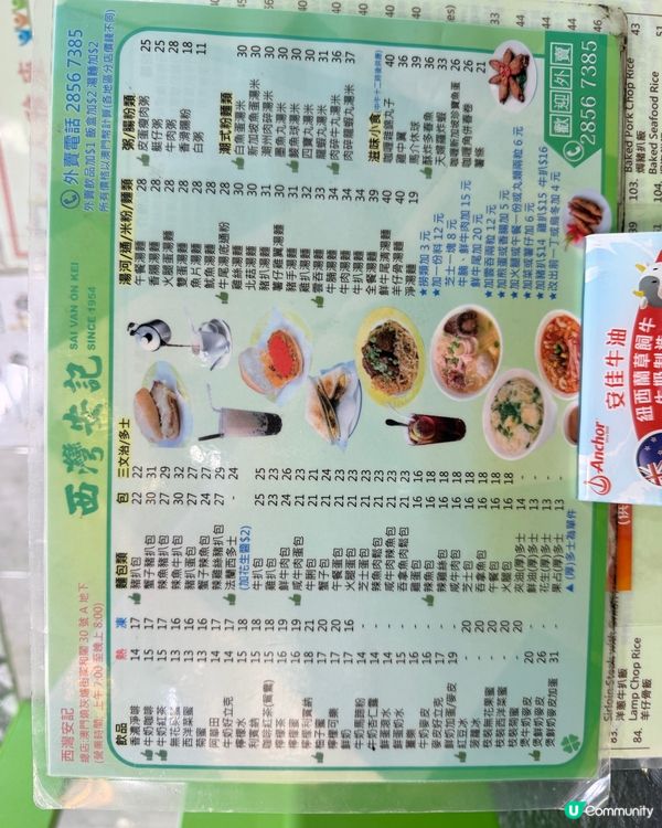 澳門本地人的舊式茶餐廳