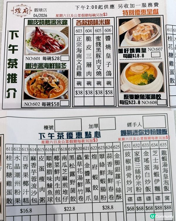 🍽️ 煌府午茶值唔值？即刻話你知！ 😋