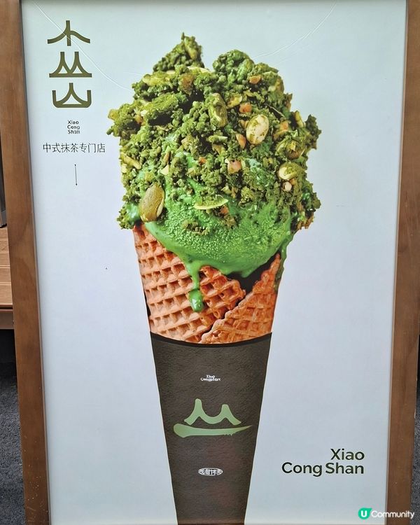 深圳📍甜品 | 抹茶季節臨 解鎖限定甜點