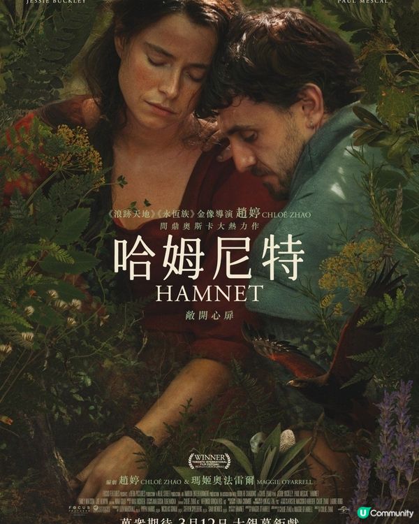 鬼才變凡夫
