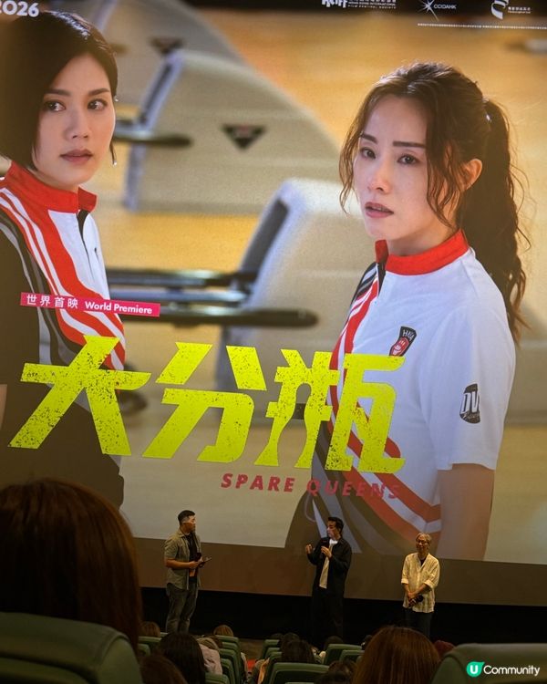 香港國際電影節📽️ 大分瓶