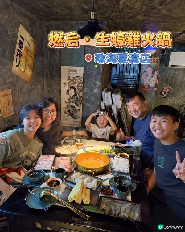 打卡📍珠海🍲😍！雞湯蠔氣十足✨