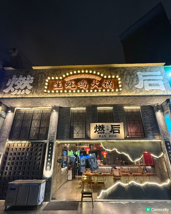 打卡📍珠海🍲😍！雞湯蠔氣十足✨