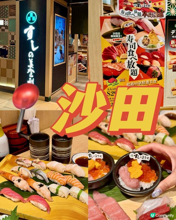 逢星期3､4晚市限定 100分鐘放題🍣🍱