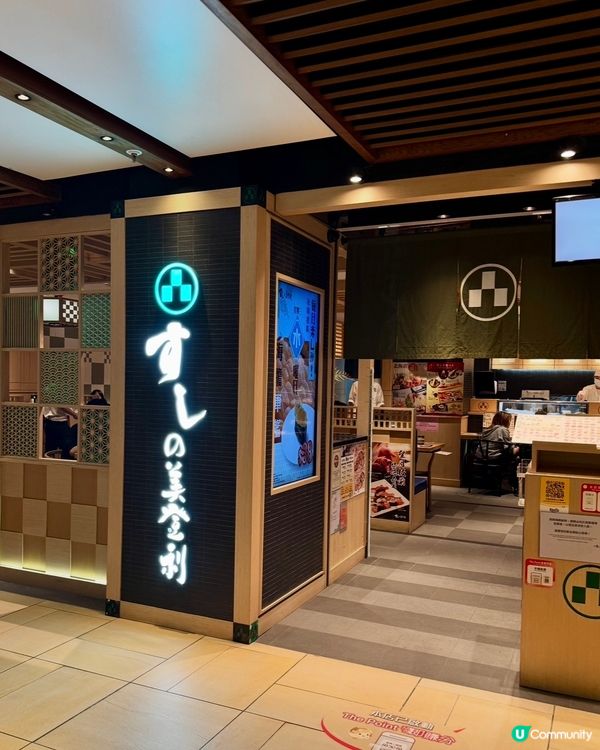 逢星期3､4晚市限定 100分鐘放題🍣🍱