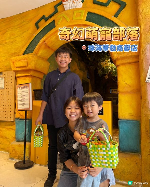 奇幻萌寵部落：探親萌寵之旅🐾🥰