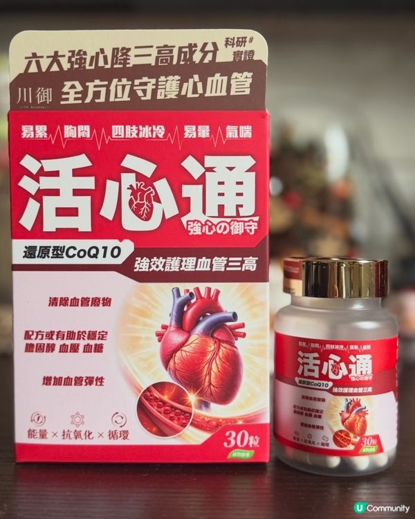 血氣運行✨，活力升級💪健康不再是奢侈品
