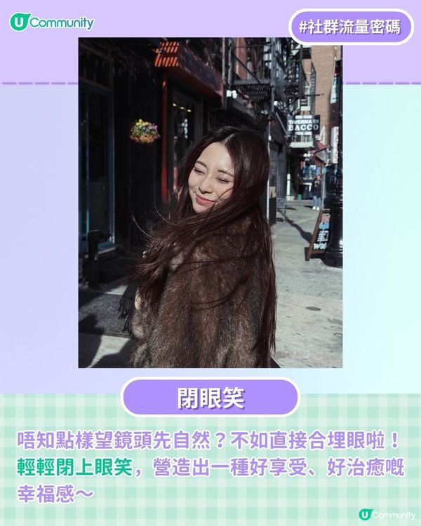 【影相救星📸】8個唔尷尬影相大法！