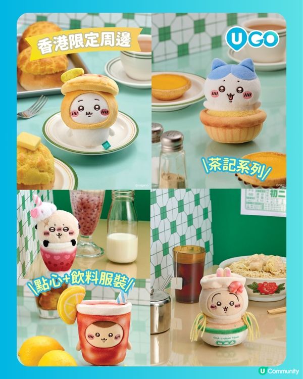 【CHIIKAWA迷必去！】CHIIKAWA SHOP常設店