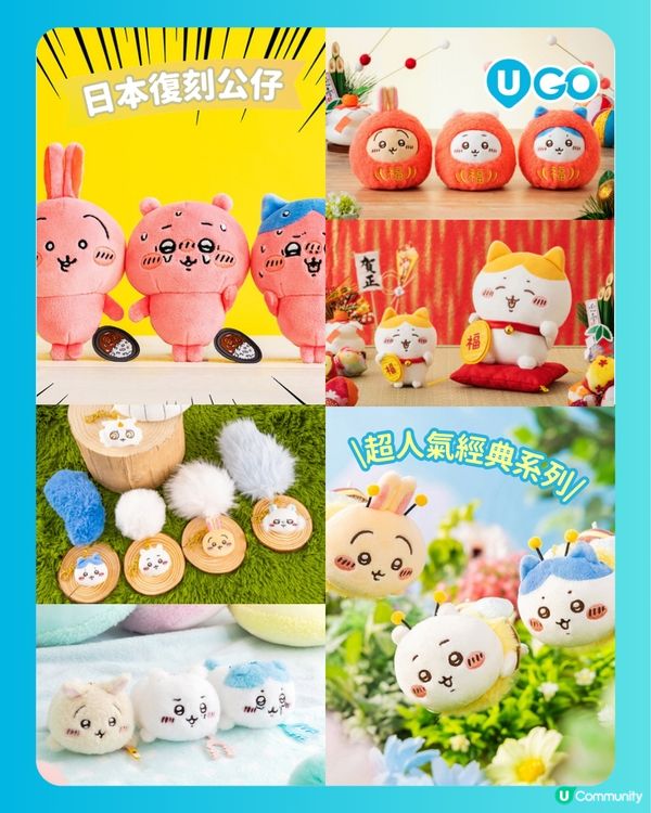 【CHIIKAWA迷必去！】CHIIKAWA SHOP常設店