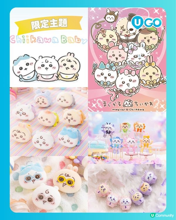 【CHIIKAWA迷必去！】CHIIKAWA SHOP常設店