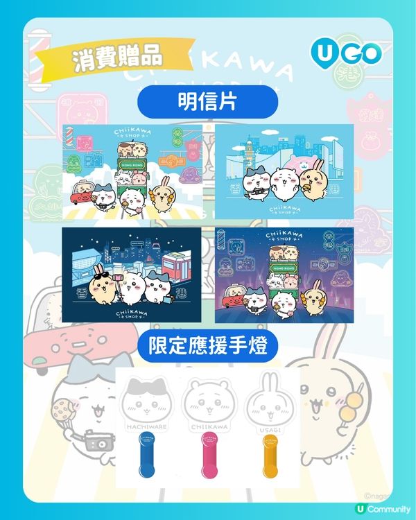 【CHIIKAWA迷必去！】CHIIKAWA SHOP常設店