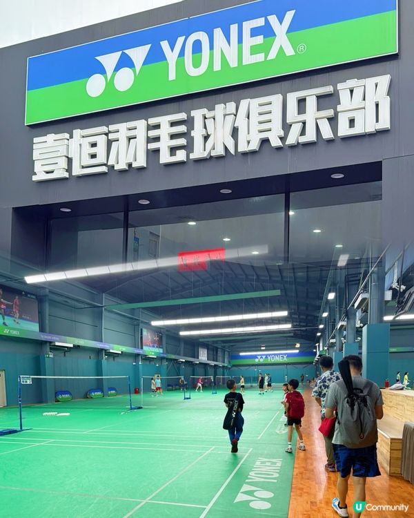 估唔到深圳有咁舒適羽毛球場地🏸