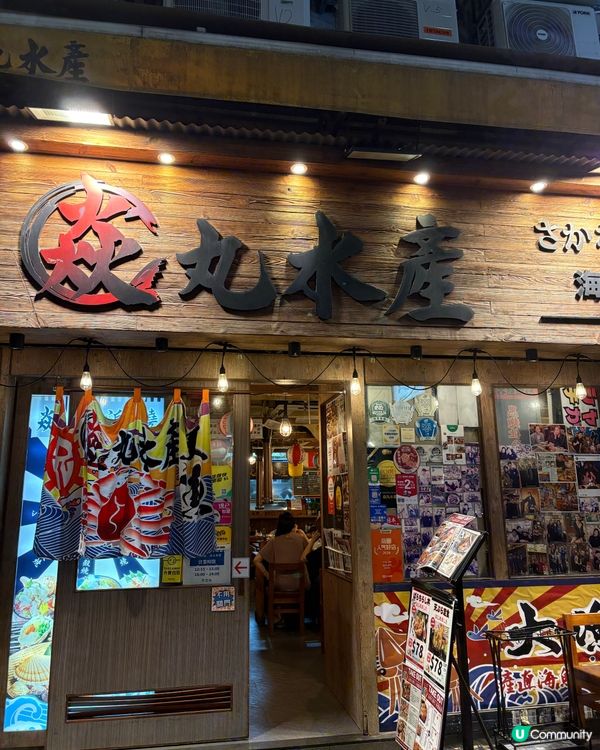 焱丸水產 🇯🇵 尖沙咀必食推介! ✨