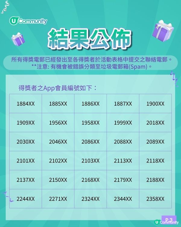 【社群請您飲】霸王茶姬低咖啡因「晚系列」470 杯😍！