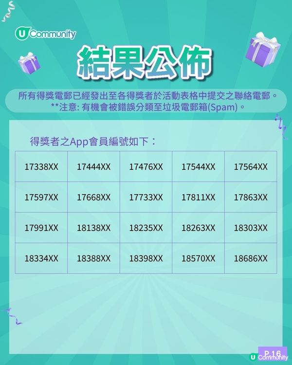 【社群請您飲】霸王茶姬低咖啡因「晚系列」470 杯😍！
