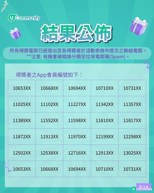 【社群請您飲】霸王茶姬低咖啡因「晚系列」470 杯😍！