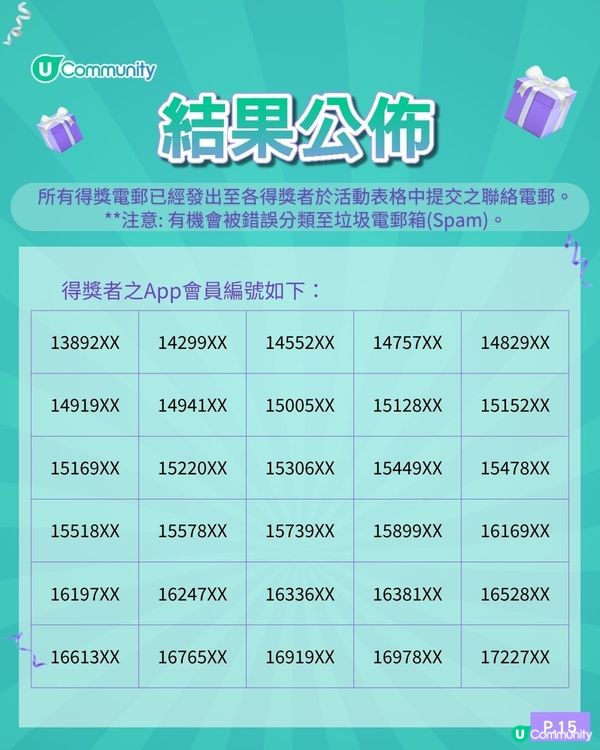 【社群請您飲】霸王茶姬低咖啡因「晚系列」470 杯😍！