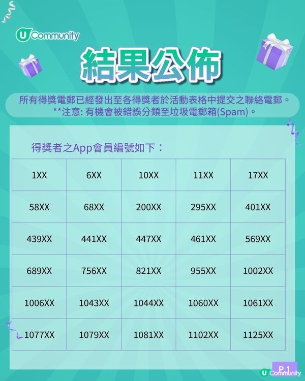 【社群請您飲】霸王茶姬低咖啡因「晚系列」470 杯😍！