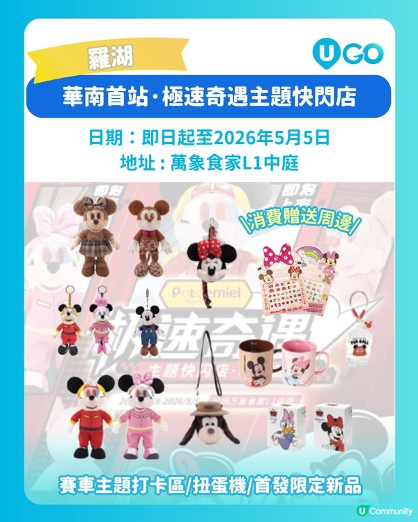 【北上必去！】深圳快閃店推介✨