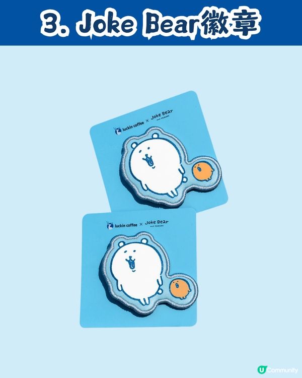 瑞幸咖啡 x Joke Bear 7大聯乘周邊今日上架！附價錢及套餐攻略