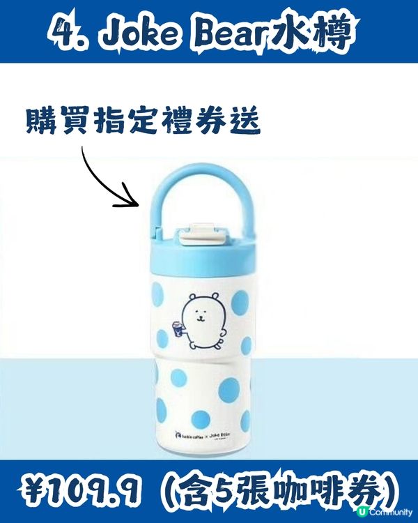瑞幸咖啡 x Joke Bear 7大聯乘周邊今日上架！附價錢及套餐攻略