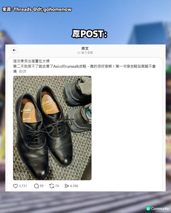 跑鞋級舒適？！打工仔/學生必備Asics皮鞋！網民大推:已經著到第4對！