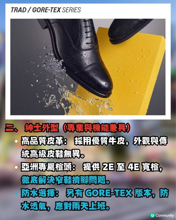 跑鞋級舒適？！打工仔/學生必備Asics皮鞋！網民大推:已經著到第4對！