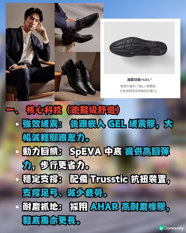 跑鞋級舒適？！打工仔/學生必備Asics皮鞋！網民大推:已經著到第4對！