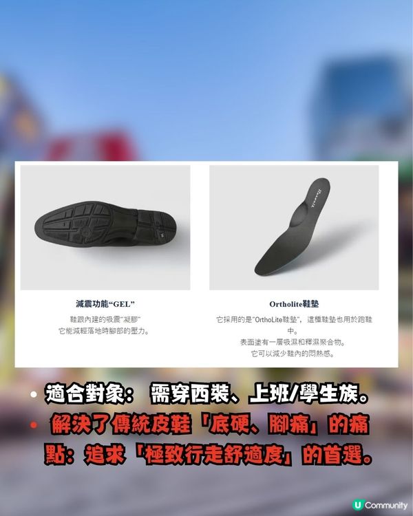 跑鞋級舒適？！打工仔/學生必備Asics皮鞋！網民大推:已經著到第4對！