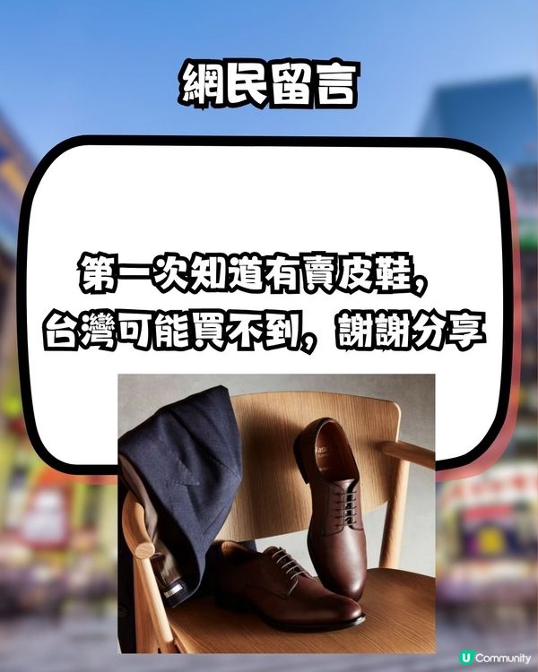 跑鞋級舒適？！打工仔/學生必備Asics皮鞋！網民大推:已經著到第4對！