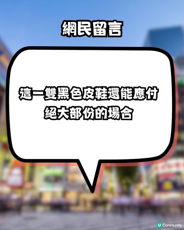 跑鞋級舒適？！打工仔/學生必備Asics皮鞋！網民大推:已經著到第4對！