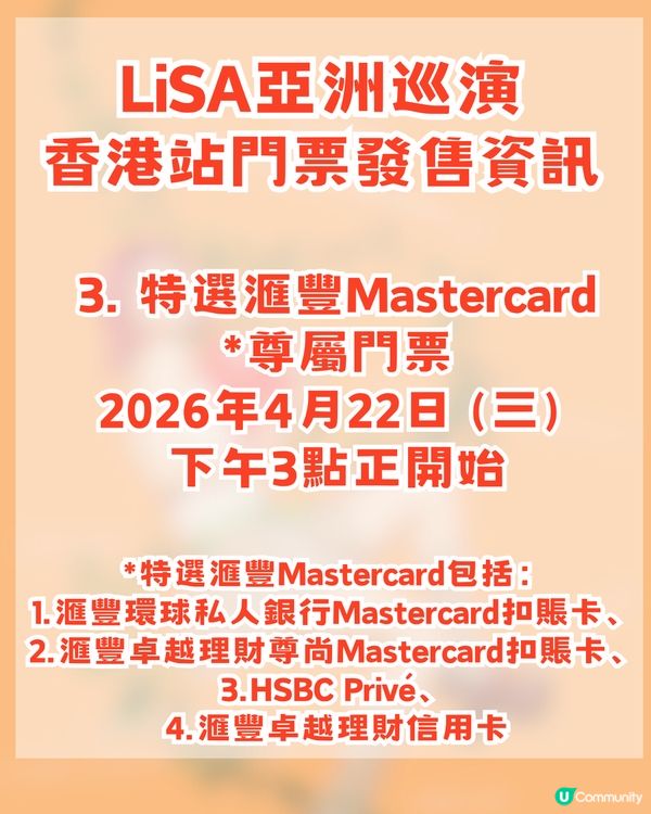 ✨LiSA亞洲巡迴演唱會香港站即將發售！LiSA九大必聽歌曲🔥