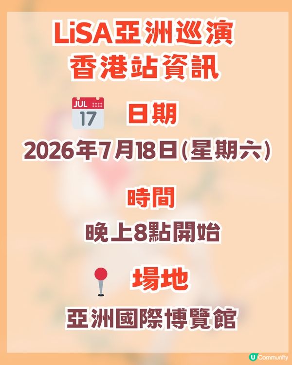 ✨LiSA亞洲巡迴演唱會香港站即將發售！LiSA九大必聽歌曲🔥