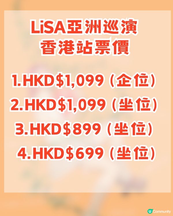 ✨LiSA亞洲巡迴演唱會香港站即將發售！LiSA九大必聽歌曲🔥