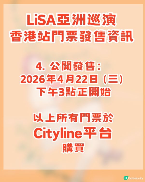 ✨LiSA亞洲巡迴演唱會香港站即將發售！LiSA九大必聽歌曲🔥