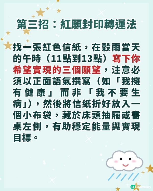 24節氣穀雨🌧️4/20-5/4做啱「3步」全年行運✨3大生肖準備運勢大翻身💰❗️