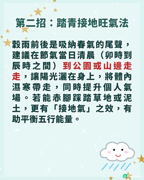 24節氣穀雨🌧️4/20-5/4做啱「3步」全年行運✨3大生肖準備運勢大翻身💰❗️