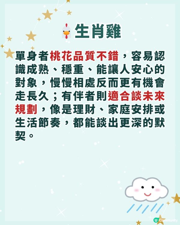 24節氣穀雨🌧️4/20-5/4做啱「3步」全年行運✨3大生肖準備運勢大翻身💰❗️