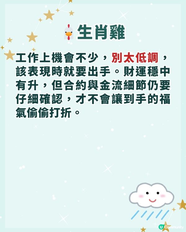 24節氣穀雨🌧️4/20-5/4做啱「3步」全年行運✨3大生肖準備運勢大翻身💰❗️