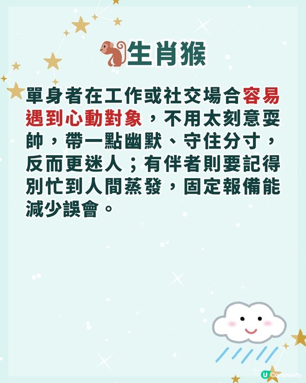 24節氣穀雨🌧️4/20-5/4做啱「3步」全年行運✨3大生肖準備運勢大翻身💰❗️