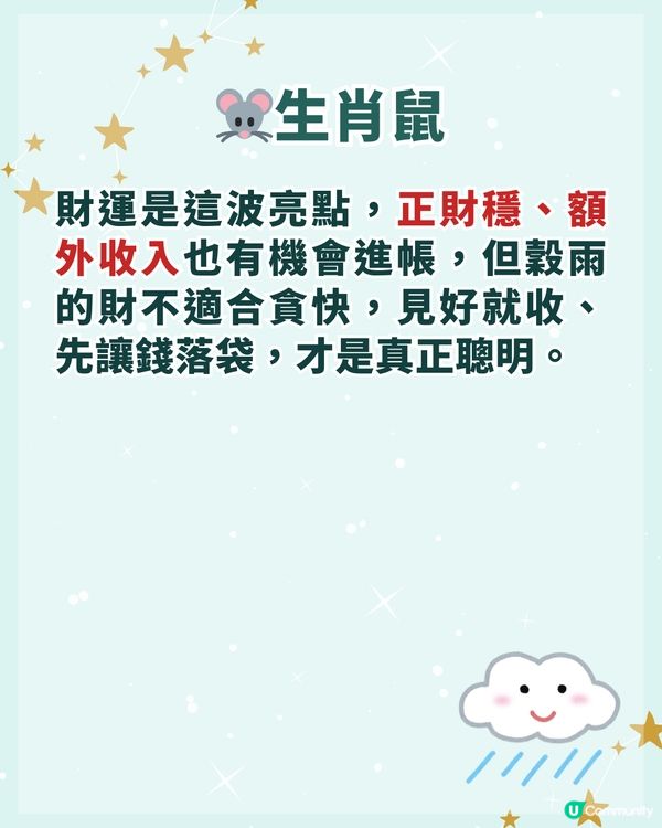 24節氣穀雨🌧️4/20-5/4做啱「3步」全年行運✨3大生肖準備運勢大翻身💰❗️