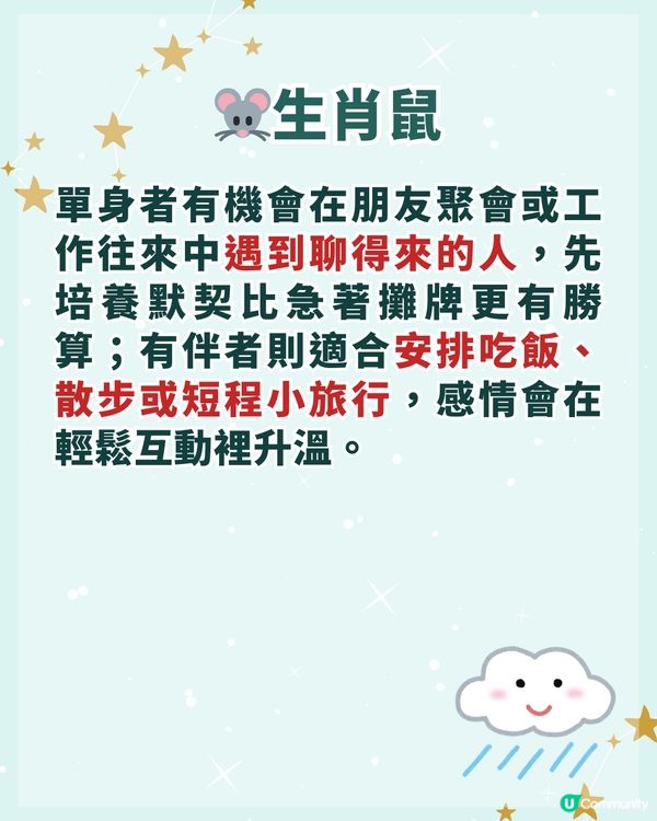 24節氣穀雨🌧️4/20-5/4做啱「3步」全年行運✨3大生肖準備運勢大翻身💰❗️