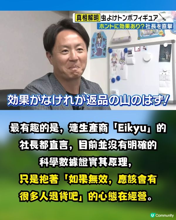 【神物定係智商稅？】日本驅蟲神器「稻草蜻蜓」爆紅！港女實測拜山、放狗一粒蚊爛都無？